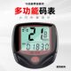 Fengen mountain road bike computer ຄອມພິວເຕີຈີນ wired speedometer speedometer speedometer