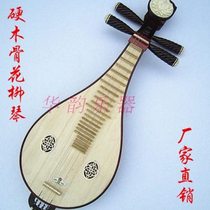 Yihai direct sales high-quality hardwood clear water bone flower copper Liuqin free soft-pack stand fine-tuning special promotion