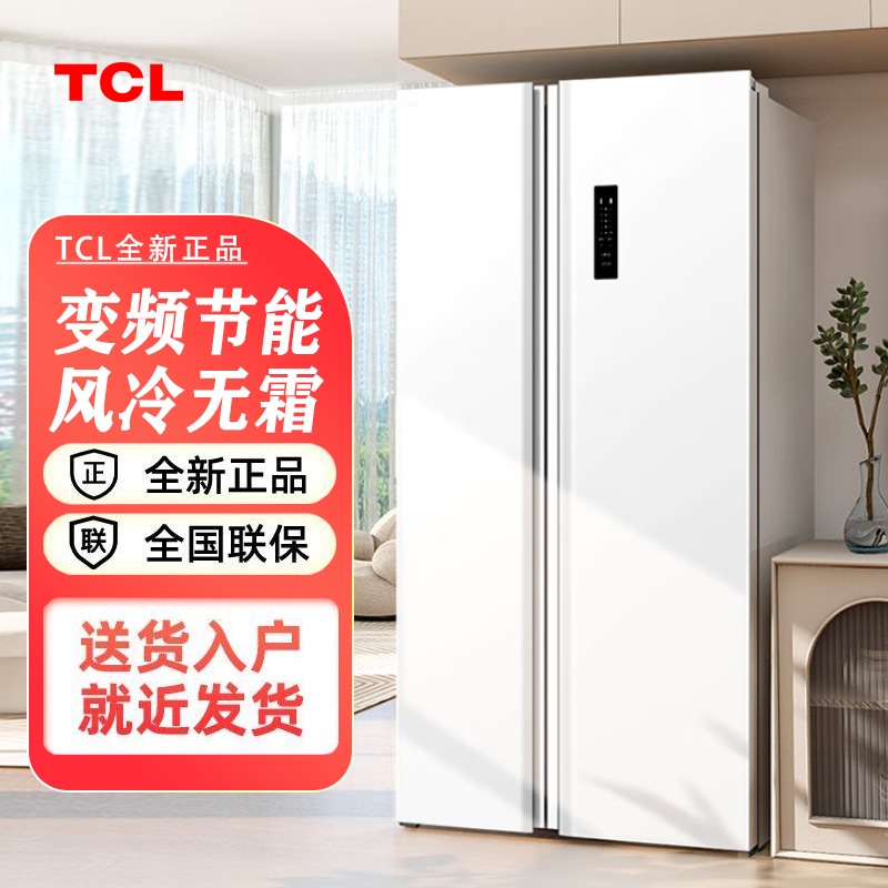 Tcl 521-Liter Side-By-Side Double-Door Large-Capacity Inverter Refrigerator, Ultra-Thin Body, Frost-Free Air-Cooled, White