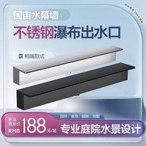 Guozhou 304 stainless steel waterfall outlet courtyard rockery fish pond villa flowing water screen trough water feature water curtain wall