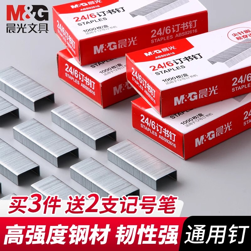 【10 Boxes】Morning Light Staples 24/6 Universal Type No. 12 Staples No. 10 Standard Type Multi-Specification 12 # Large Stapler with Staples for Office Stationery and Financial Binding Supplies 【10 Boxes】Morning Light Staples 24/6 Universal Type No. 12 Staples No. 10 Standard Type Multi-Specification 12 # Large Stapler with Staples for Office Stationery and Financial Binding Supplies