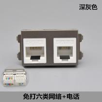Dark gray dual-port Category 6 Internet phone module network cable port computer socket 1 network 1 electricity information panel module