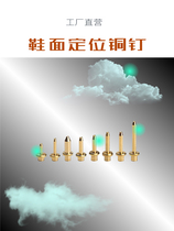 Computer pattern machine template positioning copper nails computer car clothing template supplies hanging nails shoe upper sewing positioning nails