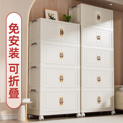 Storage Cabinet Foldable Cabinet Multi-Layer Locker For Home Simple Storage Cabinet Installation-Free Living Room Snacks Bedroom Wardrobe