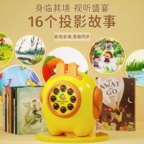 Little yellow duck projector 3-6 years old can tell stories before going to bed light toddler educational enlightenment toy early education machine for children