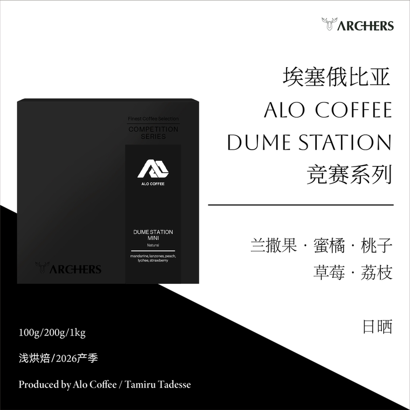 Uae Archers Shooter Coffee Ethiopia Alo Imported Specialty Coffee Beans Uae Archers Shooter Coffee Ethiopia Alo Imported Specialty Coffee Beans