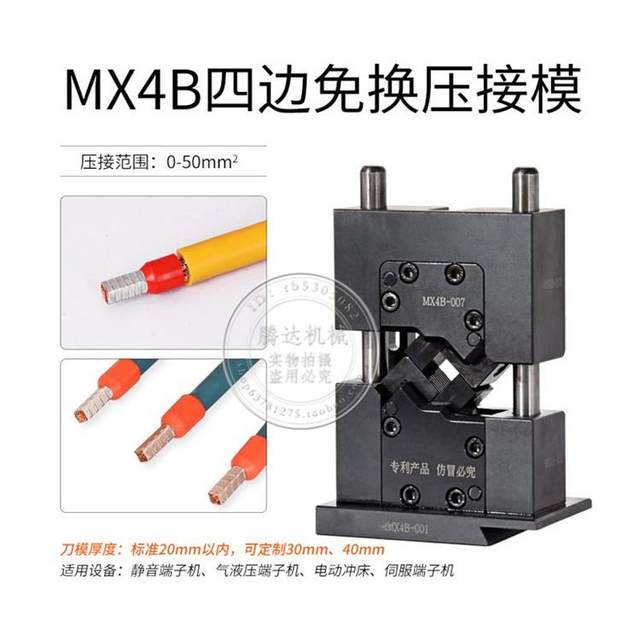 Tengda Direct Sales OTP Horizontal Terminal Mold Terminal Clamping Mold
