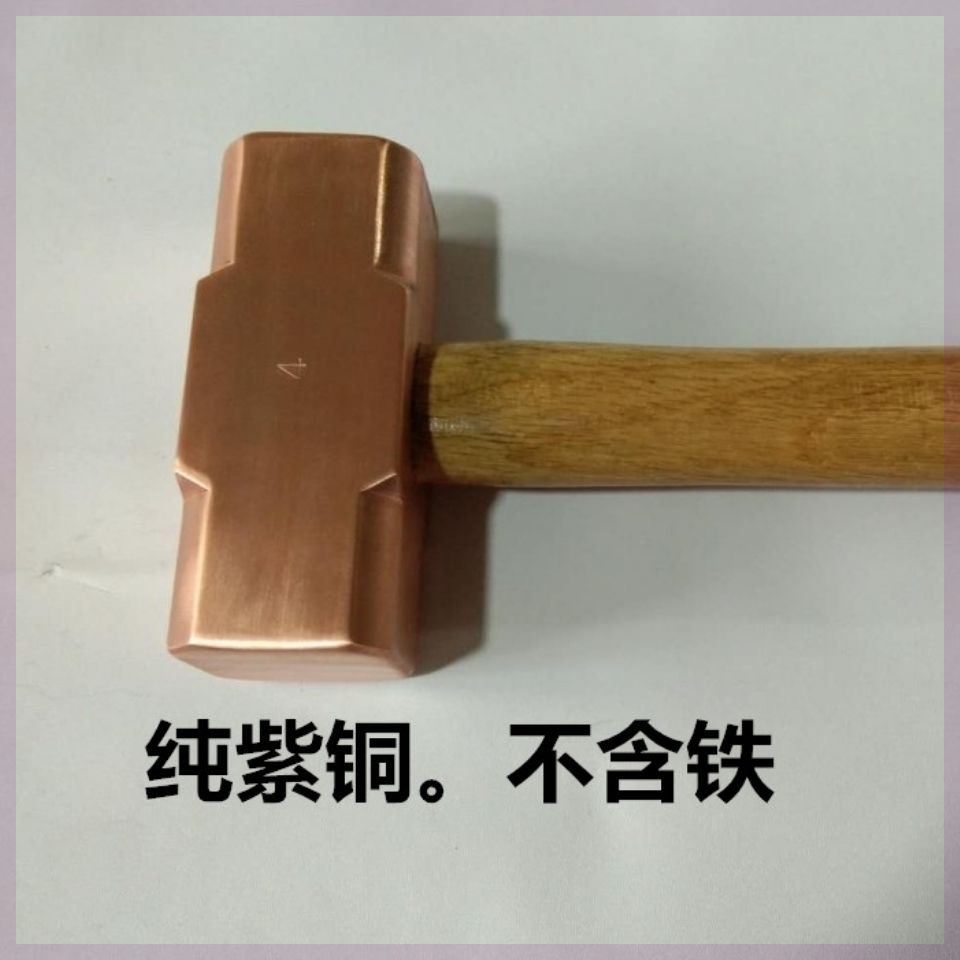 Explosion-proof red copper anise hammer copper hammer copper hammer red copper hammer explosion-proof anise hammer hammer red copper hammer copper hammer solid red copper-Taobao