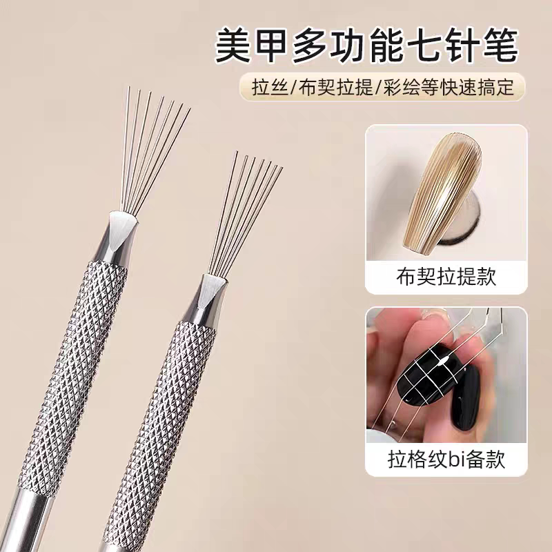 Nail Art Multifunctional Seven-Needle Pen Buccellati Wire Drawing Tool Multi-Head Curved Stainless Steel Handle Wire Drawing Tool Pen Nail Art Multifunctional Seven-Needle Pen Buccellati Wire Drawing Tool Multi-Head Curved Stainless Steel Handle Wire Drawing Tool Pen