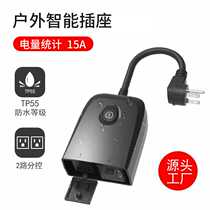 Outdoor WiFi Smart Socket Smart Home Alexa Voice Control Timing Socket Factory Direct Sales
