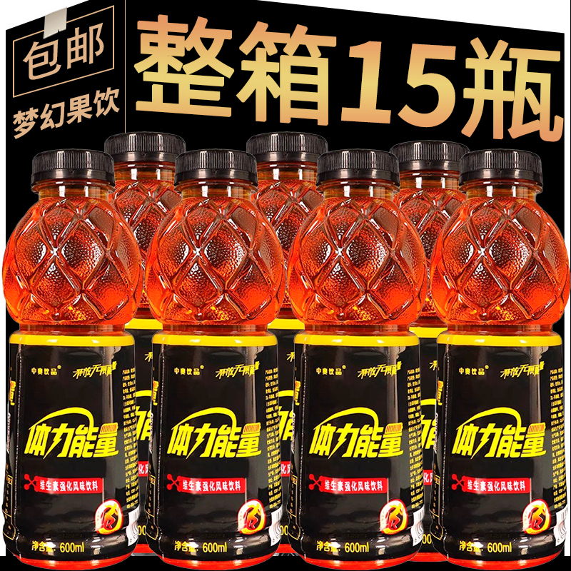 Functional Drink Taurine, Whole Box of 15 Bottles, Refreshing Flavored Drink for Late-Night Activities and Sports, Large Bottle, Affordable Special Price, Free Shipping