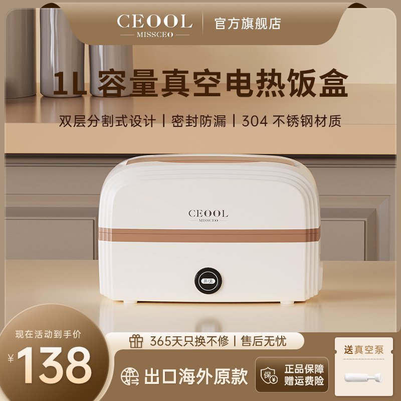 Ceol President Lady Hot Lunch Box Can Be Inserted Electric Heating Lunch Box Office Worker Hot Meal Insulated Lunch Box-Taobao