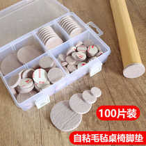 Self-adhesive table foot pads household cuttable felt table and chair foot protection pads silent wear-resistant bed coffee table chair stool leg pads