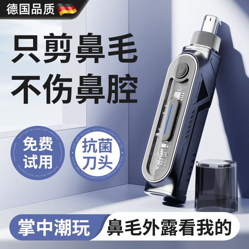 German Electric Nose Hair Trimmer for Men, Nose Pore Cleaning Tool, Women's Nose Hair Trimmer, Rechargeable Shaving Tool German Electric Nose Hair Trimmer for Men, Nose Pore Cleaning Tool, Women's Nose Hair Trimmer, Rechargeable Shaving Tool