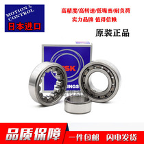 Imported NSK bearings N NU NJ 219 220 222 224 226 228 230 232 EM E EW M