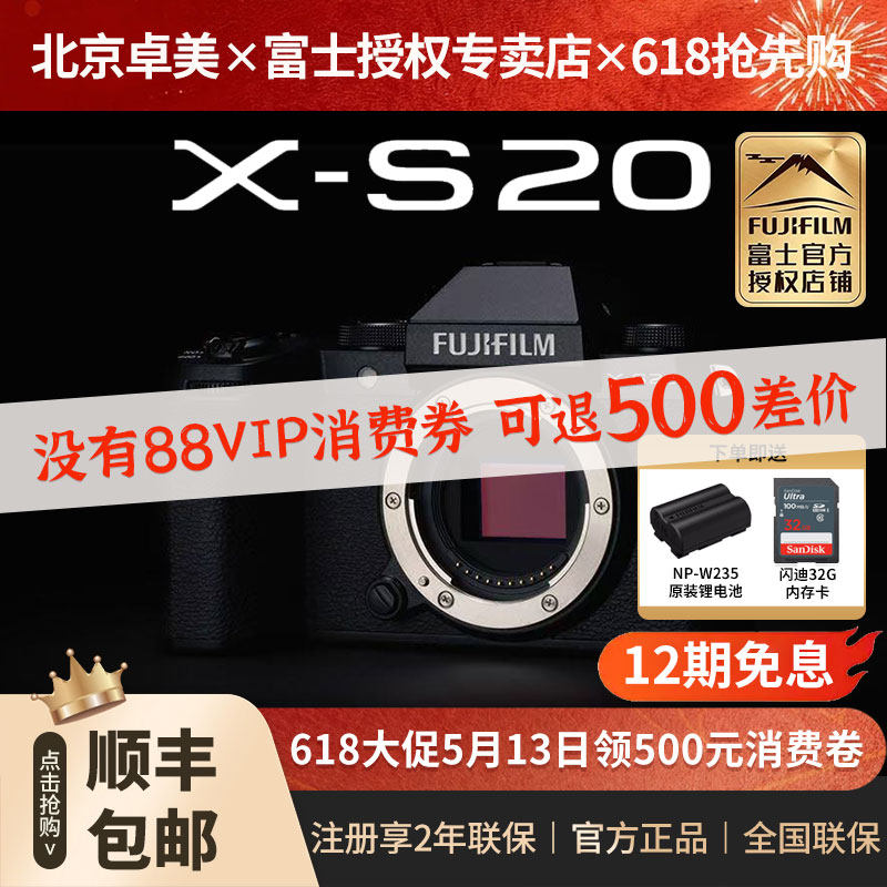 【中国語公式版発売中】富士フイルム X-S20 ミラーレスレトロデジタルカメラ、新7段分手ぶれ補正搭載