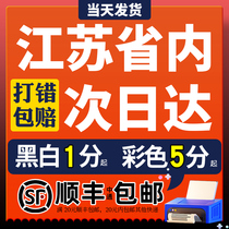 Printing materials online printing Taobao color printing documents copying color book binding Jiangsu paper printing and binding