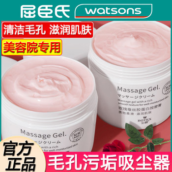 ຄີມນວດໜ້າ Watsons Rose Beauty Salon Special Facial Deep Cleansing Pore Garbage Exfoliation Moisturizing