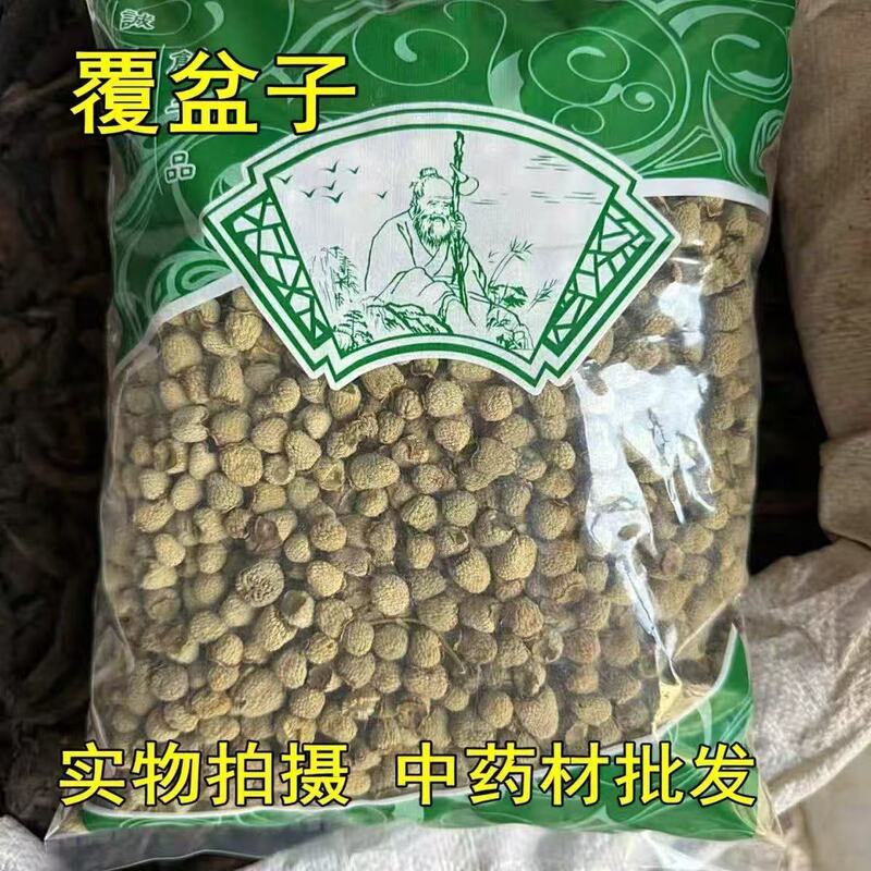 Raspberry Chinese Medicinal Herb 500g Wild Raspberry Dried Fruit Tea Authentic Official official store for Brewing in Water or Making into Wine