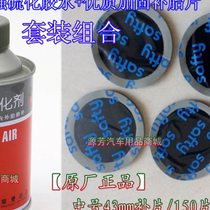 Tire patching film cold patching patch 150 pieces tire patching patch 260ML vulcanized glue vacuum tire tire patching patch tire repairing liquid
