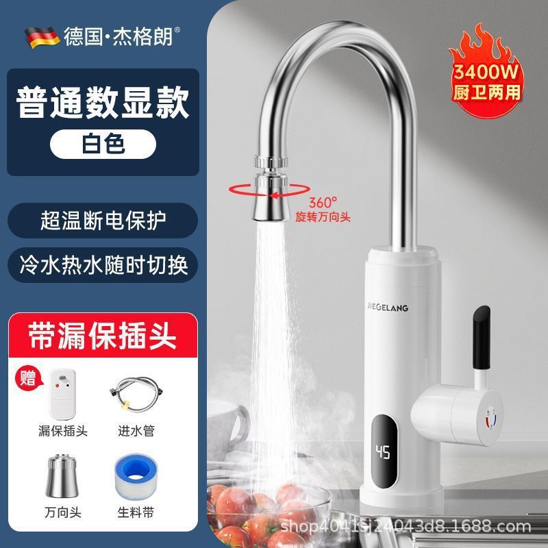 Jiegeron's New Instant Hot Water Faucet for Home Kitchen, Electric Hot and Cold Water Faucet for Washing Vegetables Jiegeron's New Instant Hot Water Faucet for Home Kitchen, Electric Hot and Cold Water Faucet for Washing Vegetables