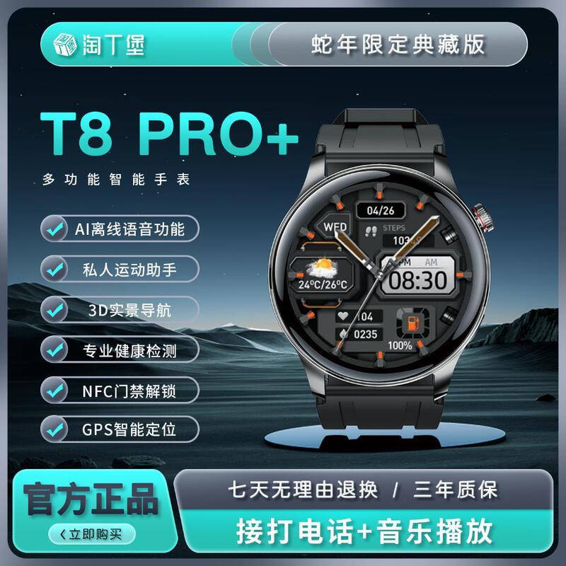 [2026 Collector's Edition] Taodingbao T8Pro+ Smart Watch with Ai Voice, Infrared Remote Control, Payment, and Access Control - Black
