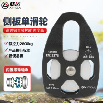Xinda outdoor mountaineering rescue large pulley hoisting bearing pulley downhill expansion high-altitude pulley orbiter