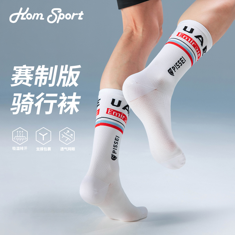 Kom Cycling Socks for Men and Women, Road Bike Aerodynamic Professional Competition Cycling Socks, Mid-Calf Sports Compression Breathable Kom Cycling Socks for Men and Women, Road Bike Aerodynamic Professional Competition Cycling Socks, Mid-Calf Sports Compression Breathable