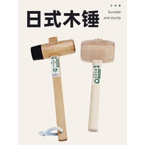 Japanese beech hammer handmade DIY woodworking solid wood hammer hammer wood workshop small mallet childrens tools kindergarten