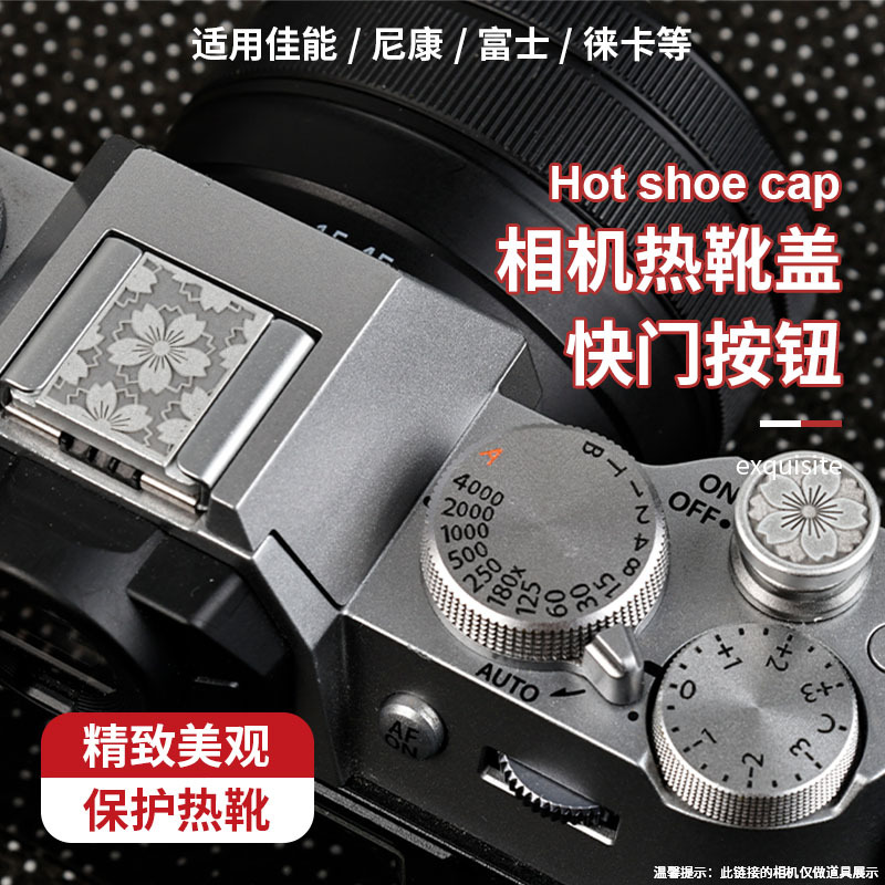 Camera Hot Shoe Cover Suitable for Fuji Xt30 Second Generation Xt50Xm5X100Vixh2Xs20 Nikon Zf Shutter Button
