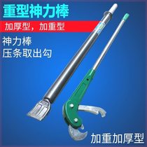 Bold heavy-duty tire tool magic stick impact rod tire stick pressure strip remover pressure strip tire repair tool