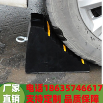 Hainan rubber triangle wood car tire holder anti-skid stopper wheel block rubber tire stopper anti-rolling car