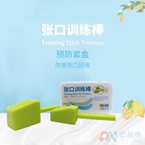 Mouth opening training stick for difficulty in opening the mouth Training stick for post-operative oral expansion mouth opening and mandibular training device single pack 1-