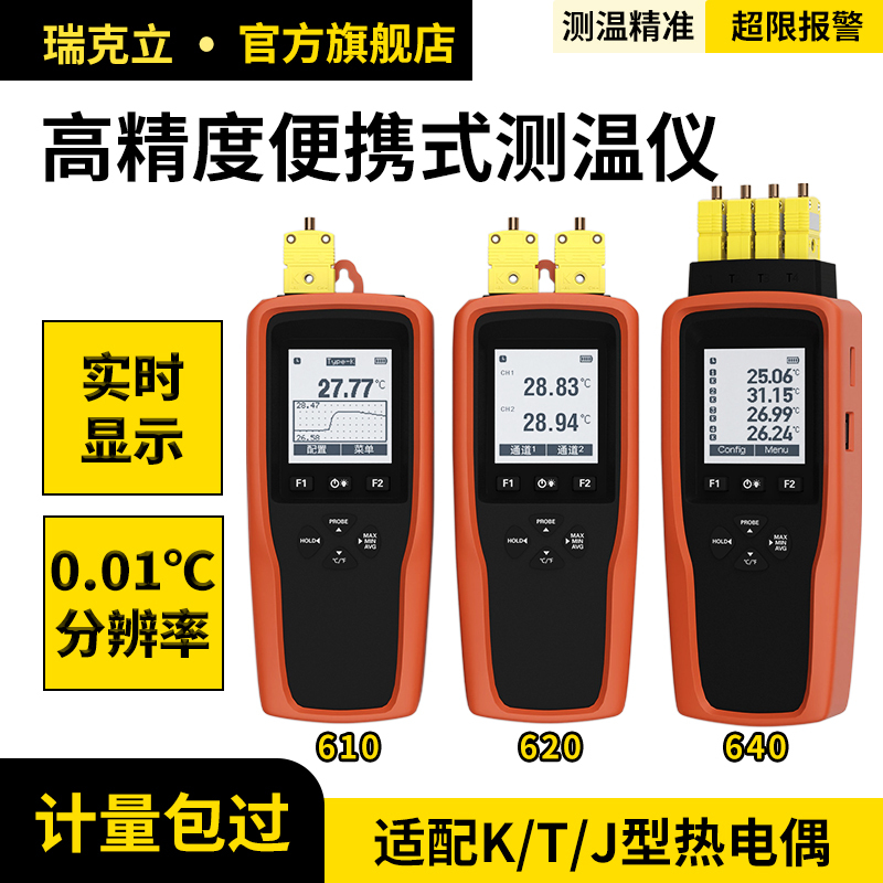 High-Precision Portable K-Type Thermocouple Temperature Measuring Instrument with Data Recording and Curve Export T-Type Handheld Thermometer High-Precision Portable K-Type Thermocouple Temperature Measuring Instrument with Data Recording and Curve Export T-Type Handheld Thermometer