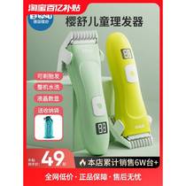 Baby hair clipper ultra-quiet shaving newborn baby electric clipper special baby shaving and cutting fetal hair artifact