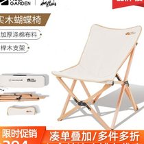 Outdoor folding chair solid wood portable back chair park butterfly chair leisure lounge chair camping beach chair