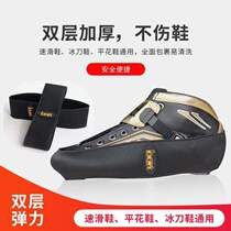 Wear roller skate protective cover scratch speed skating flat cover anti-scratch anti-shoe anti-skating shoe skate shoe bart