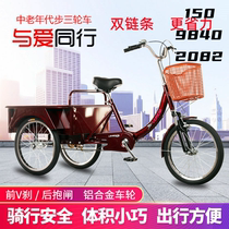 Elderly tricycle pedal bicycle human-powered tricycle for adults adult leisure grocery shopping cart pedal bicycle people-carrying truck