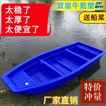 Plastic boat double-layer thickened small fishing boat breeding Oxford boat fishing boat assault boat widened and thickened motor fishing boat