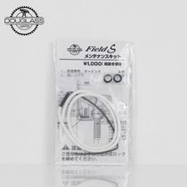 DOUGLASS original imported from Japan Douglas original cotton core fiberglass sealing ring accessories package