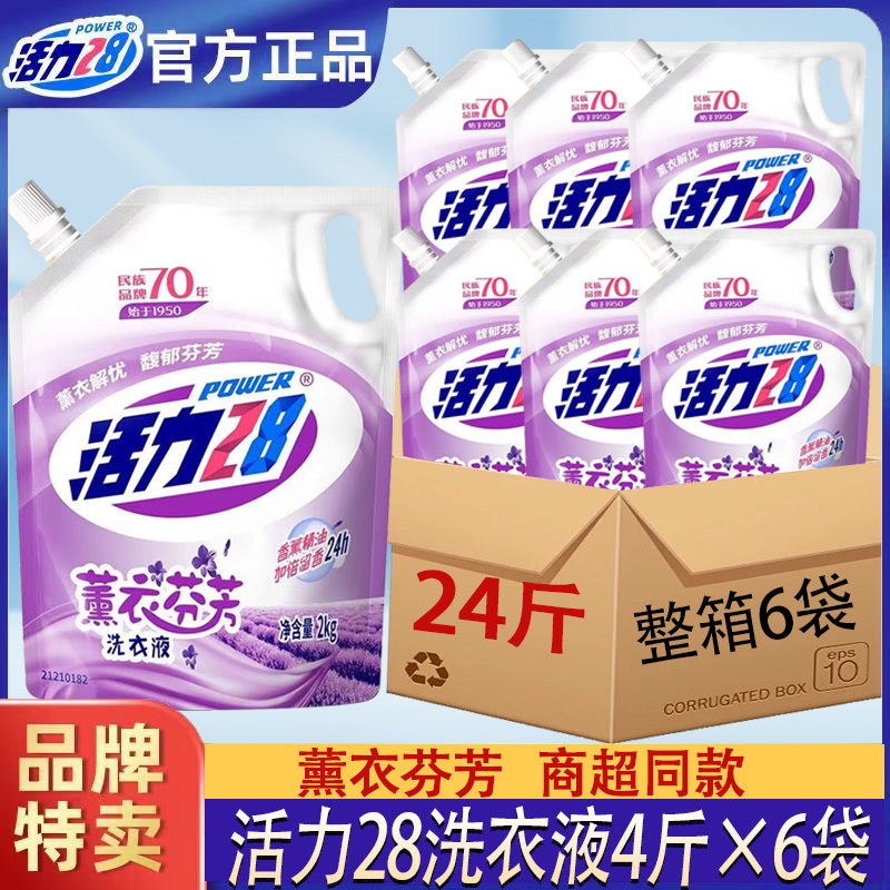 Vitality 28 Laundry Detergent, Long-Lasting Fragrance, Refill Pack, Bagged, Whole Box, Wholesale, Household Use, Official Flagship Store, Genuine Product Vitality 28 Laundry Detergent, Long-Lasting Fragrance, Refill Pack, Bagged, Whole Box, Wholesale, Household Use, Official Flagship Store, Genuine Product