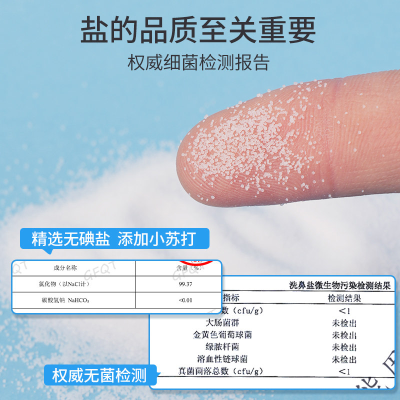 25年必买!爱护佳洗鼻盐4.5g无碘海盐|过敏季救星+儿童家用首选-瑜伽清理鼻腔用具-淘宝好物网