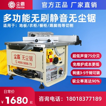 Dust bull dust saw 9BS brushless silence without maintenance wood floor cabinet kickline installed carpenter cutting table saw