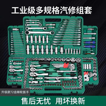 大中小飞棘轮扳手汽修工具套筒套装组合汽保汽修车专用工具箱大全