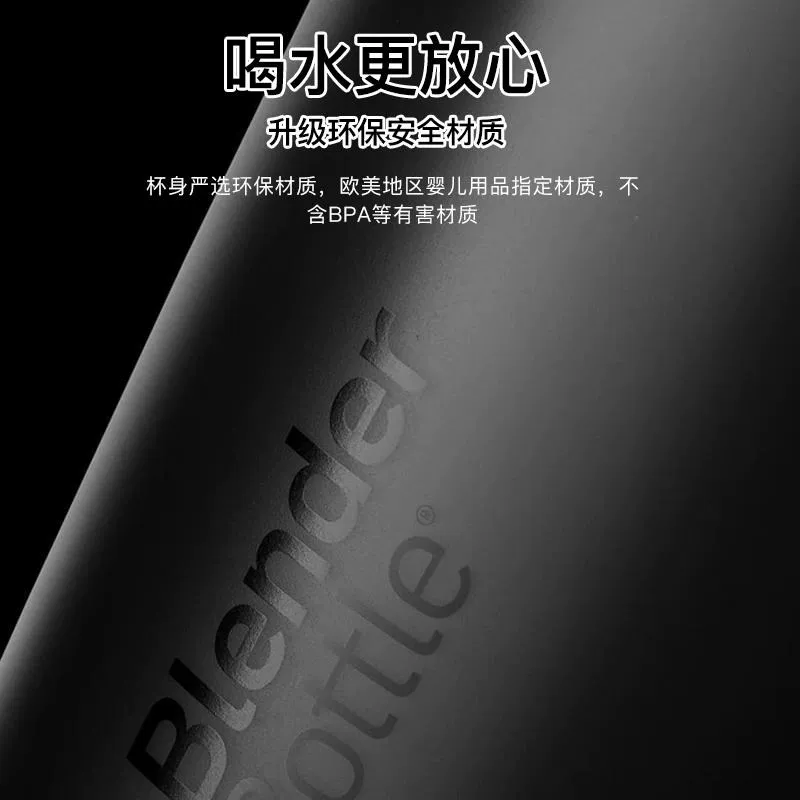 Шейкер Blenderbottle протеиновая смесь чашка для фитнеса коктейль чашка спортивная водяная чашка мужская чашка Y молочный коктейль шейк чашка перемешивания