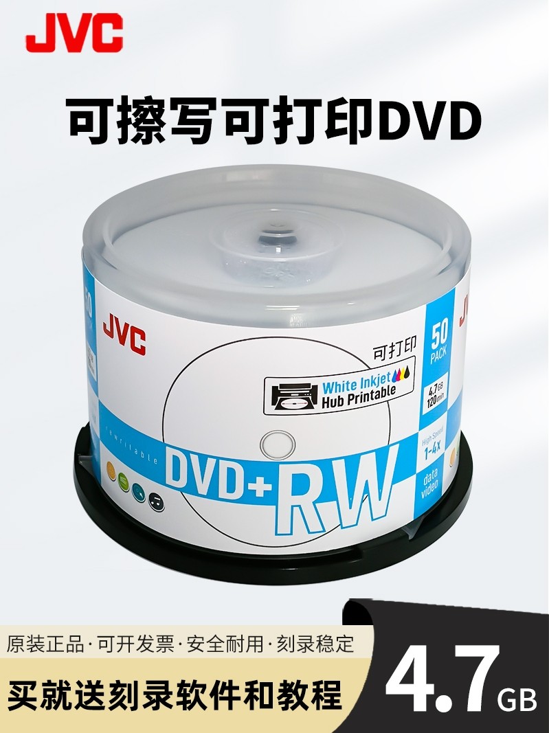 Jvc Printable and Rewritable Dvd Burning Disc 4.7Gb Dvd+Rw Repeatedly Rewritable Disc 4X Blank Disc