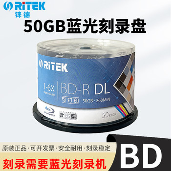 Ritek Blu-Ray 50g Burning Disc Bd-R Dl Printable Large-Capacity Disc 6X Blank Archive Burning Disc