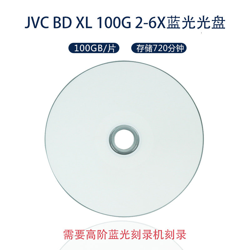 Jvc High-Speed Blu-Ray 100g Blank Disc 2-6X Bd-R XL Large Capacity Printable White Surface Recording Disc