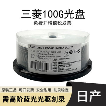 Mitsubishi Nissan Archival-Grade Blu-Ray 100g Blank Disc Bd-R Tl Large-Capacity Printable White Surface Recording Disc