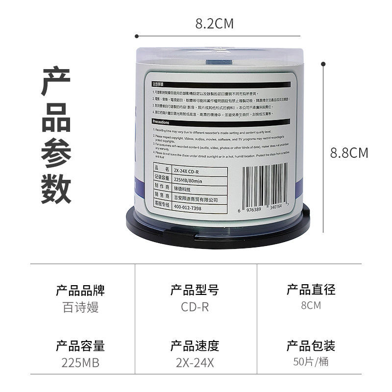 Baisiman 3inch Small Cd Burning Discs, Diameter 8cm Cd-R Small Discs, 225Mb 24X Mini Small-Size Discs